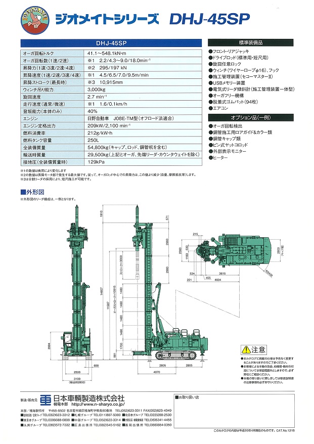 社長