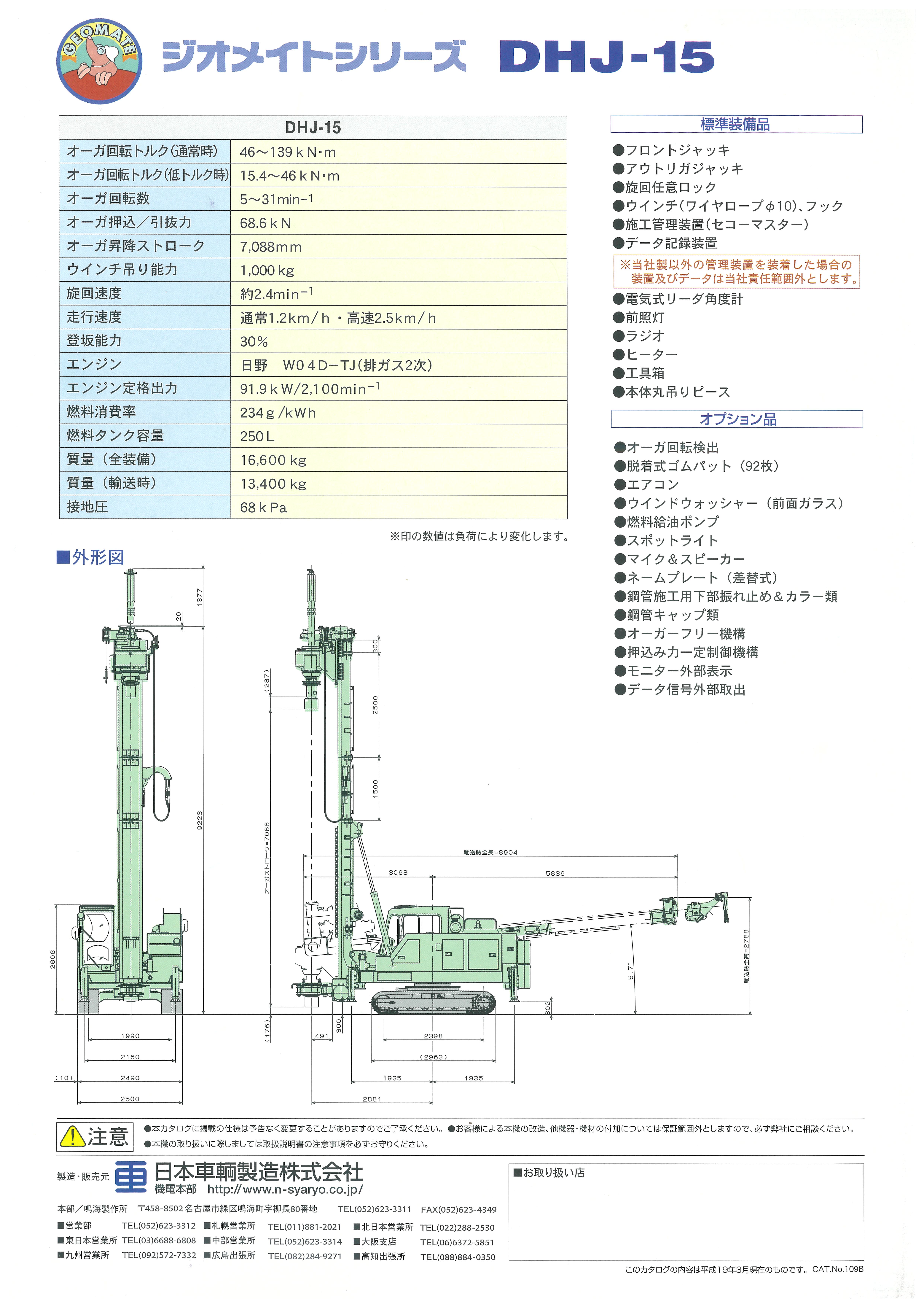 社長
