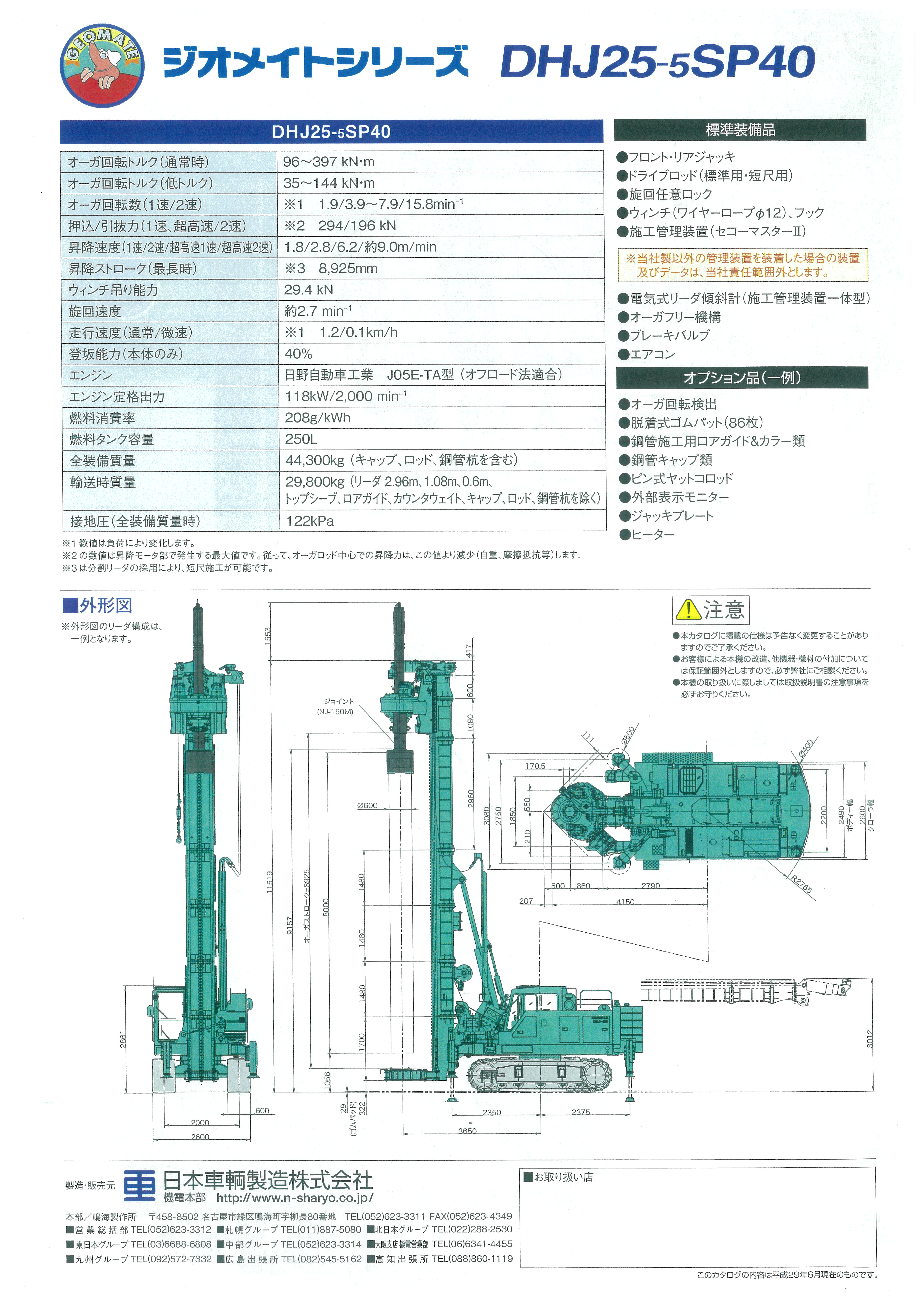 社長